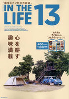 IN THE LIFE 13