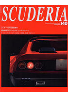 スクーデリア Building lifestyle around Ferrari No.140（2023Spring）