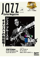 Jazz Guitar Magazine Vol.10