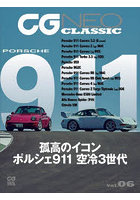 CG NEO CLASSIC Vol.06