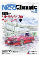 Old-timer Neo Classic Vol.2