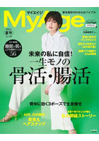 My Age Vol.29（2023夏号）