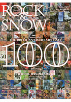 ROCK ＆ SNOW 100（summer issue jun.2023）
