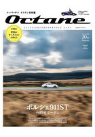 Octane CLASSIC ＆ PERFORMANCE CARS Vol.42（2023SUMMER） 日本版