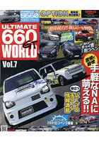 ULTIMATE 660GT WORLD Vol.7