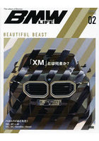 BMWライフ Vol.02