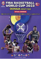 FIBA BASKETBALL WORLD CUP 2023 OKINAWA GROUP STAGE OFFICIAL GUIDEBOOK