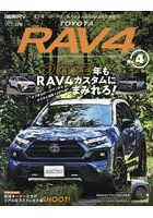 トヨタRAV4 STYLE RV No.4