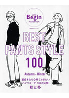 BEST PANTS STYLE 100 Autumn-Winter
