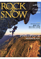 ROCK ＆ SNOW 101（autumn issue sept.2023）