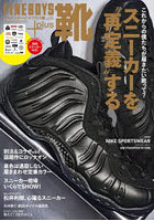 FINEBOYS＋plus靴 VOL.21