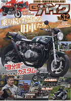 G-ワークスバイク 21世紀・究極のバイク改造本 Vol.32