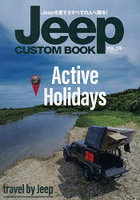 Jeep CUSTOM BOOK Jeepを愛するすべての人へ贈る！ VOL.10