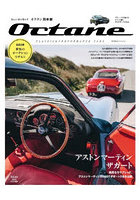 Octane CLASSIC ＆ PERFORMANCE CARS Vol.43（2023AUTUMN） 日本版