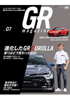 GR magazine vol.07