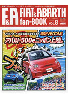 FIAT ＆ ABARTH fan-BOOK 最新モデルからヴィンテージまで、すべてのフィアット＆アバルトの情報を発信...