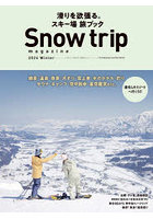 Snow trip magazine 2024Winter