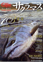 Gijie TROUT FISHING MAGAZINE 〔2024〕AUTUMN/WINTER