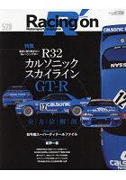 Racing on Motorsport magazine 528