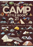 THE CAMP STYLE BOOK Vol.21