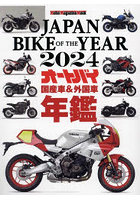 JAPAN BIKE OF THE YEAR 2024