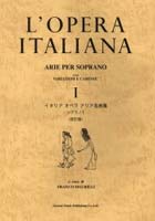 イタリアオペラアリア名曲集 ソプラノ 1