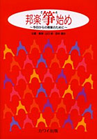 邦楽箏始め 今日からの授業のために