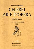 ベッリーニオペラアリア名曲集 ソプラノ