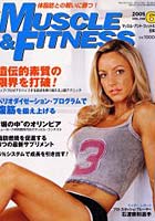 マッスル・アンド・フィットネス日本版 Vol.208（2005-6月号）