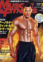マッスル・アンド・フィットネス日本版 Vol.209（2005-7月号）