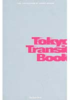 TOKYO TRANSIT 7版