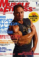 マッスル・アンド・フィットネス日本版 Vol.215（2006-1月号）