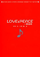 LOVE＆PEACE 英語曲