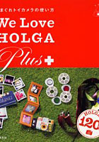 We Love HOLGA Plus＋ きまぐれトイカメラの使い方