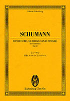 シューマン《序曲、スケルツォとフィナーレ》