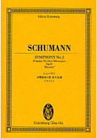 シューマン交響曲第3番変ホ長調《ライン》