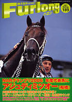 ハロン 地方競馬の季刊情報誌 189（2007Spring）