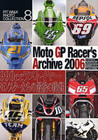 Moto GPレーサーズアーカイヴ 2006