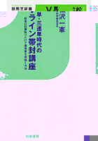 馬単・三連単時代のVライン帯封講座 前走の位置取りだけで激走馬を見抜く方法