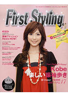 First Styling はじめての振袖スタイリングBOOK 〔2008〕