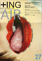 ＋ING hair magazine Issue27（2008年夏号）