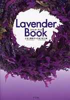 Lavender Book