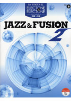 楽譜 JAZZ＆FUSION 2