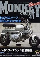 MONKEY CRUISIN’ NO.41Special