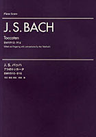 J.S.バッハ7つのトッカータ BWV910-916