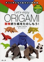 Let’s enjoy ORIGAMI動物折り紙をたのしもう！