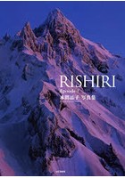 RISHIRI 本間晶子写真集 Episode-1