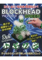 BLOCKHEAD GREEN