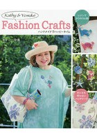 Kathy ＆ Yosuke Fashion Crafts ハンドメイドでハッピータイム