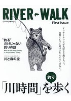 RIVER-WALK First Issue